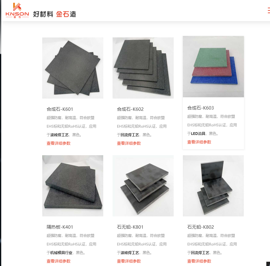 合成石廠家，合成石，耐高溫合成石，合成石碳纖維板，東莞合成石廠家