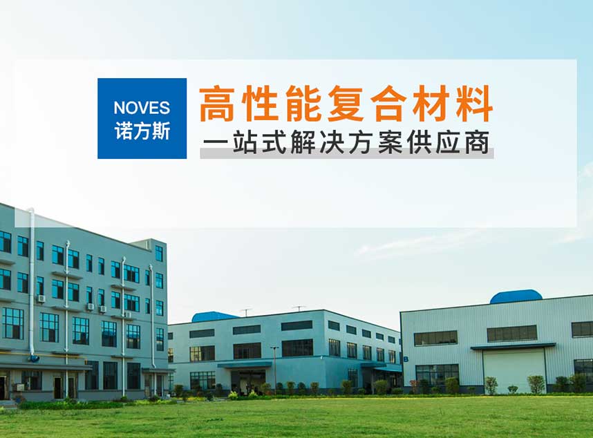 合成石廠家，東莞合成石廠家，碳纖維板廠家，耐高溫合成石，合成石供應(yīng)商